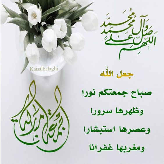 ادعية يوم الجمعة بالصور2