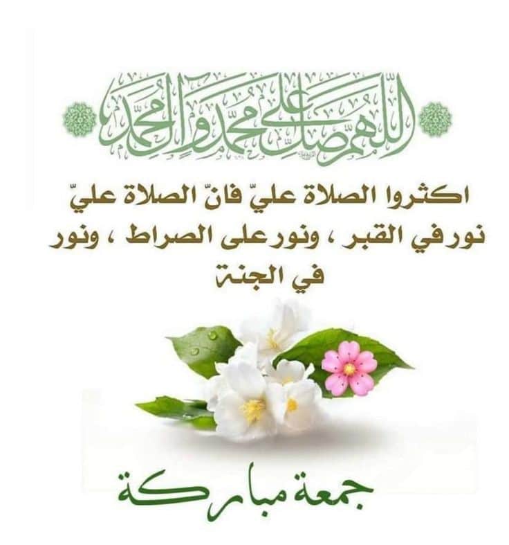 ادعية يوم الجمعة بالصور3