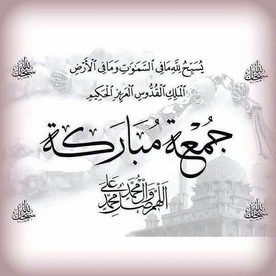 ادعية يوم الجمعة بالصور4