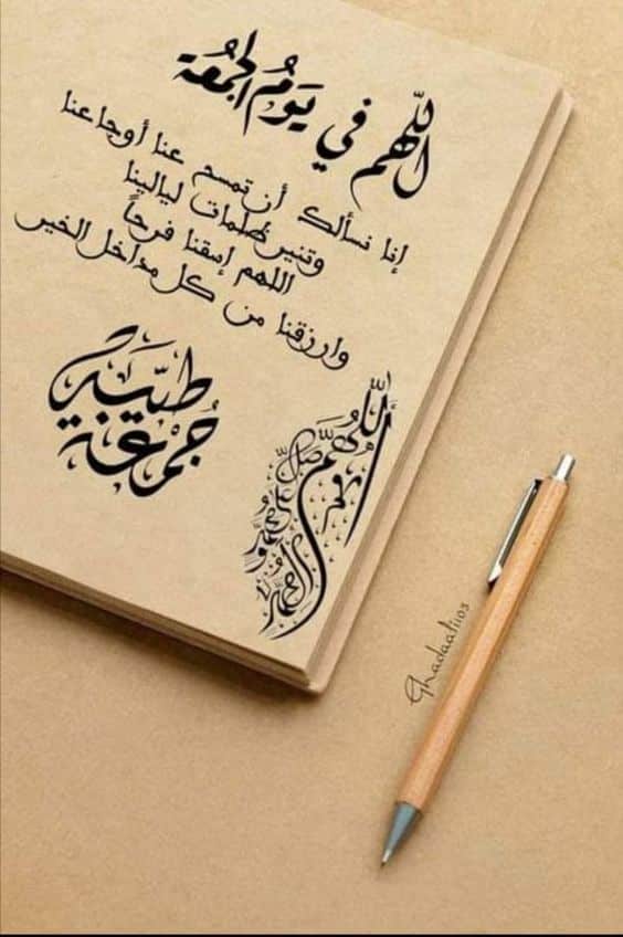 صور عن يوم الجمعة المباركة3
