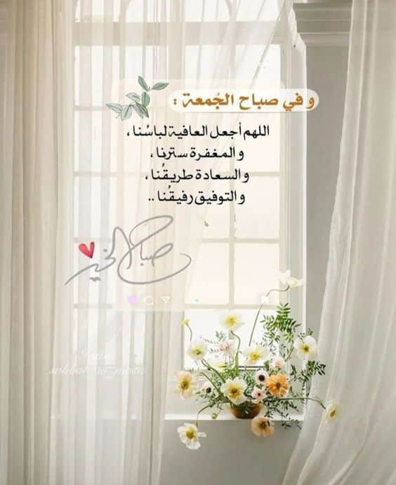 كلمات وصور عن يوم الجمعه2