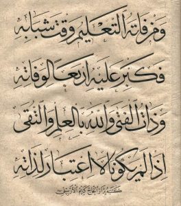 اجمل ابيات الشعر العربي في الحكمة