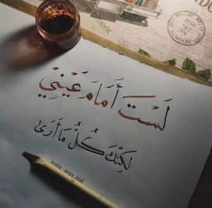 شعر بدوي عن الحب الصادق