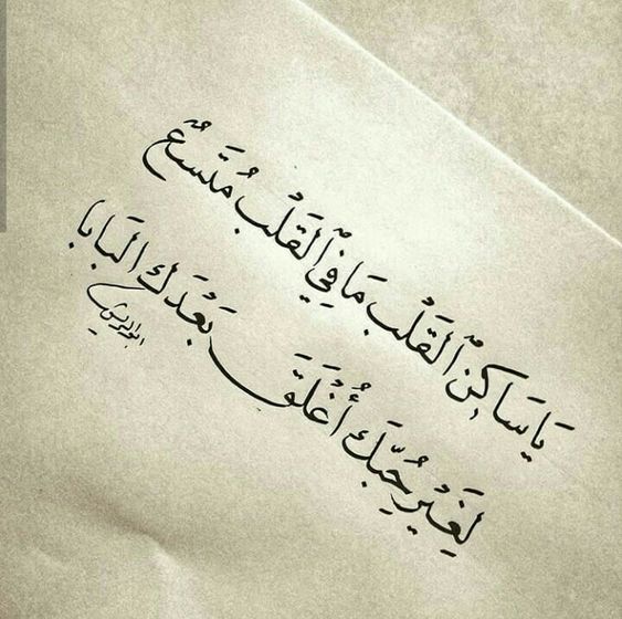 شعر بدوي عن الحب والغزل
