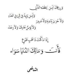 شعر بدوي عن الرزق
