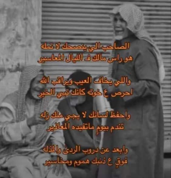 شعر بدوي عن الرفيق