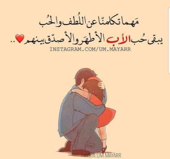 كلمات وصور عن الاب2