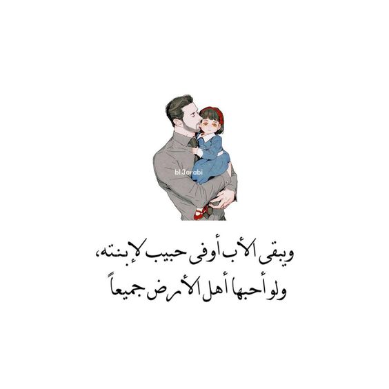 كلمات وصور عن الاب3