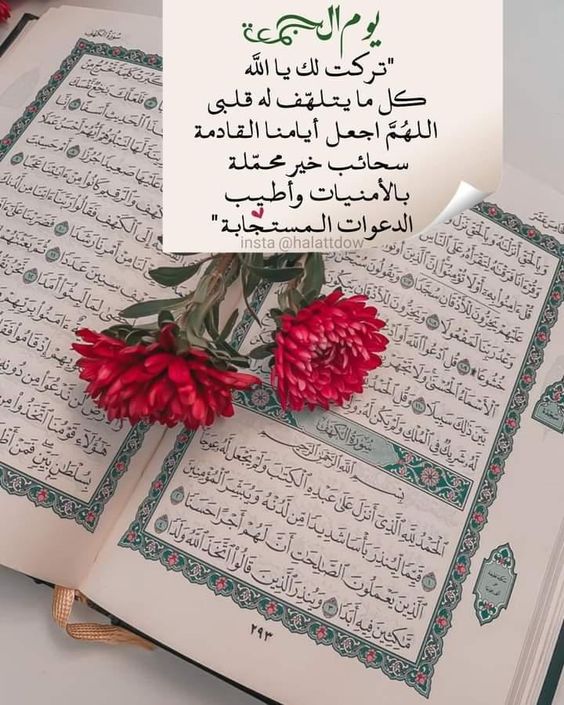 كلمات وصور عن يوم الجمعه4