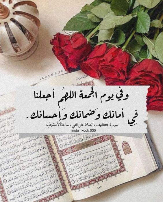 كلمات وصور عن يوم الجمعه3