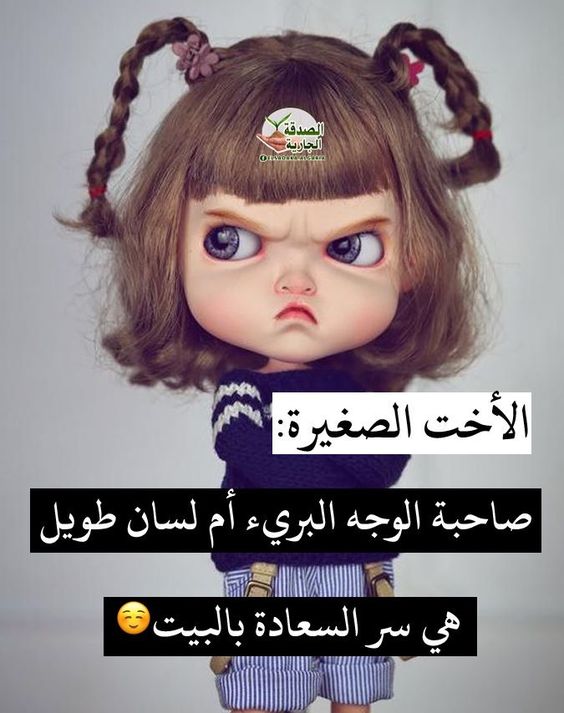 كَلمات وصور عن الاخت الصغرى1