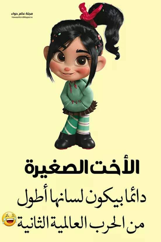 كَلمات وصور عن الاخت الصغرى2
