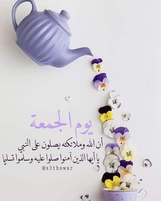 اجمل الصور عن يوم الجمعة2