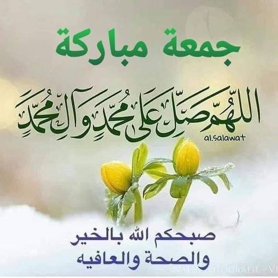 اجمل الصور عن يوم الجمعة4