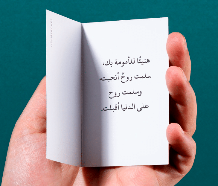 صور تهنئة مولود اختي 2