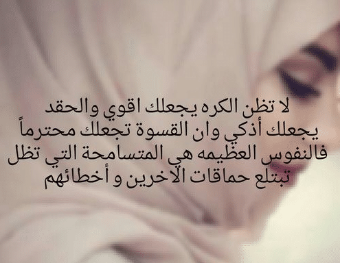 بوستات عن الحقد والغيرة 1