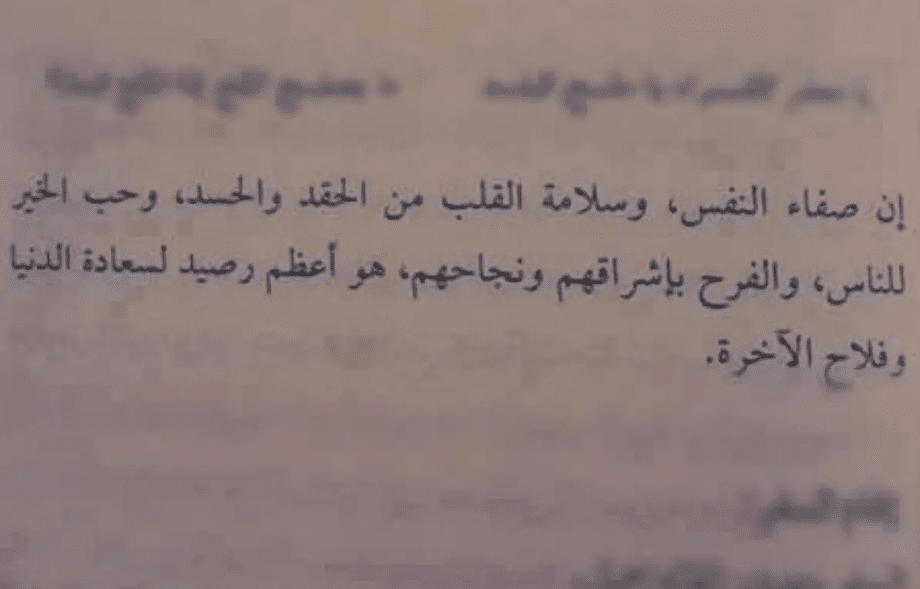 بوستات عن الحقد والغيرة 3