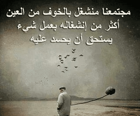 بوستات عن الحقد والغيرة 5