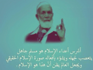 اقوال مأثورة في الإسلام