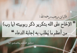 اقوال ماثورة عن الدعاء