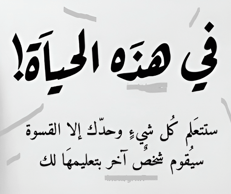 خواطر عبارات جميلة عن الحياة
