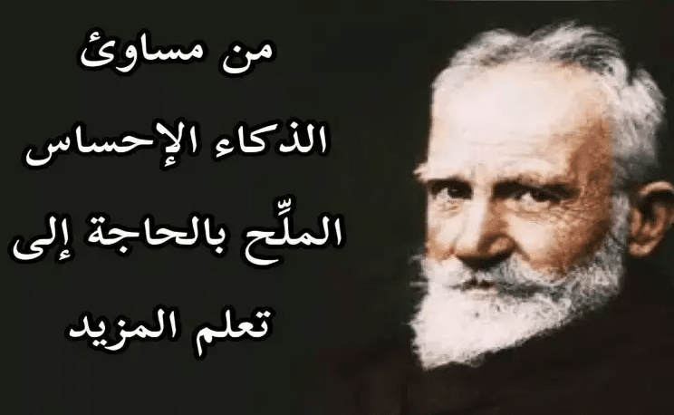 اقوال مأثورة عن الذكاء