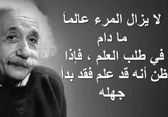 أقوال مأثورة في التعليم