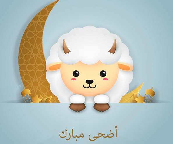 اناشيد عيد الاضحى للاطفال