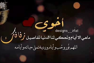 حالات زواج اخوي 2