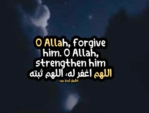 جوامع الدعاء بالانجليزي