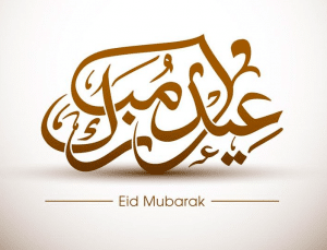 تعبير عن الاعياد