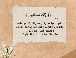 اقوال ماثورة عن الدين