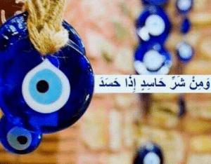 أقوال مأثورة في الحسد