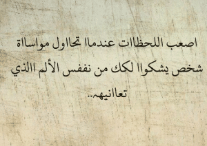 أقوال مأثورة عن البعد والفراق