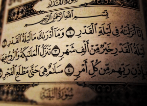 شرح سورة القدر للأطفال