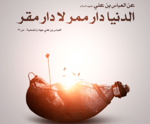 اقوال مأثورة في الدنيا