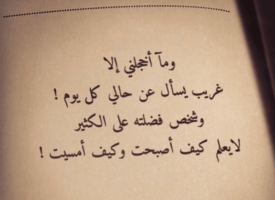 اقوال مأثورة عن الجرح