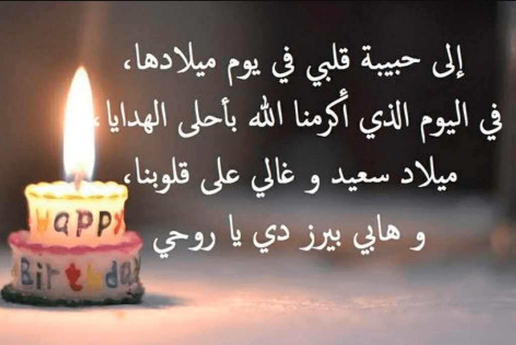 حالات عيد ميلاد بنتي 4