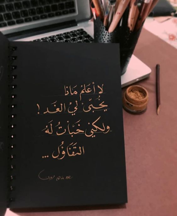 كابشن تفاؤل