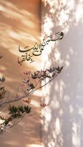 كابشن ديني