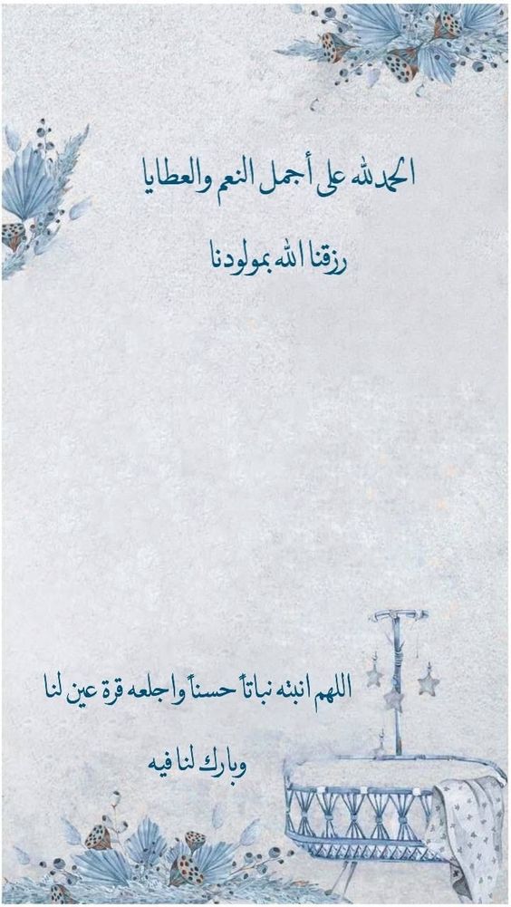 كروت سبوع جاهزة للطباعة2