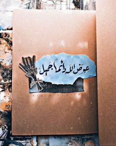 كابشن سعيد