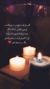 كابشن عيد ميلاد لنفسي