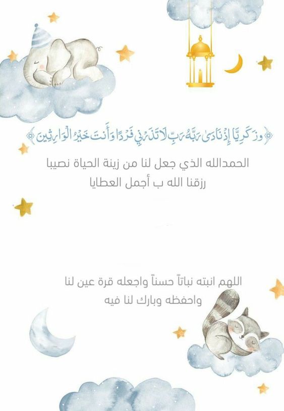 كروت سبوع جاهزة للطباعة3