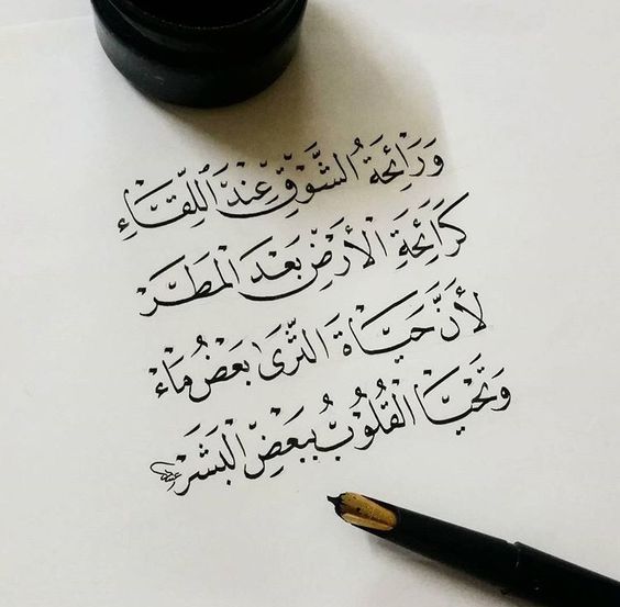 أجمل عبارات الشوق