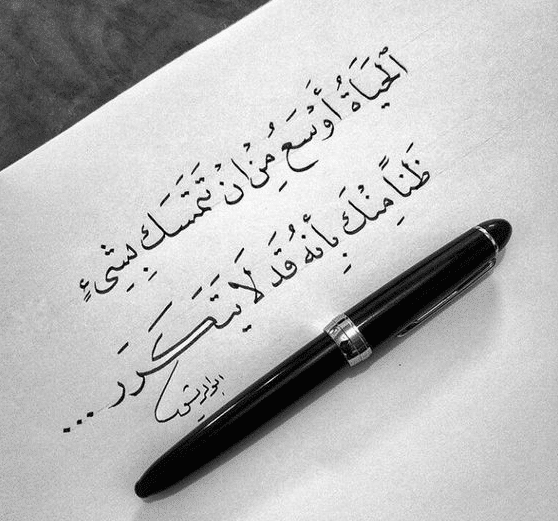 خلفيات مكتوب عليها حكم عن الحياة 1