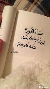 اجمل عبارات المساء