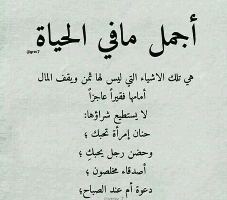 خلفيات مكتوب عليها حكم عن الحياة 4