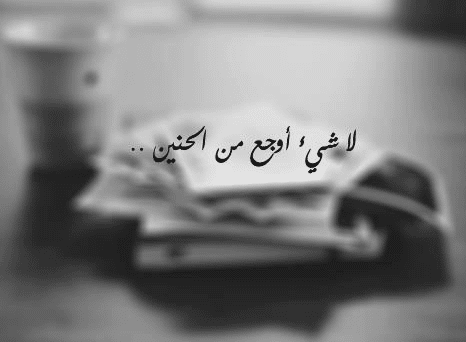 بوستات عن الحنين 1