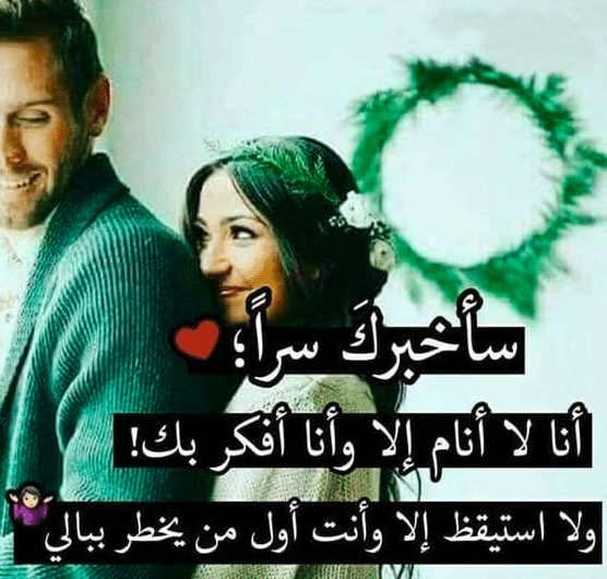 اجمل الصور مكتوب عليها عبارات جميلة عن الحب 1